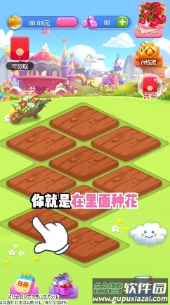 春天花园游戏截图1