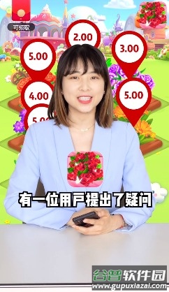 春天花园游戏截图2