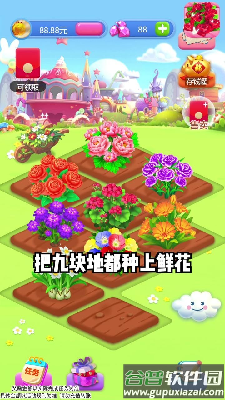 春天花园游戏截图3