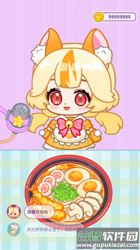 史莱姆拉面游戏无限金币