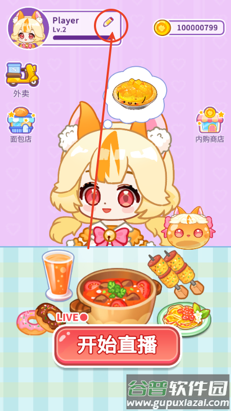 史莱姆拉面游戏无限金币