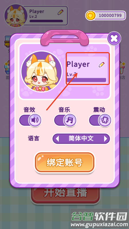 史莱姆拉面游戏无限金币