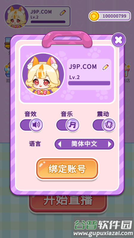 史莱姆拉面游戏无限金币