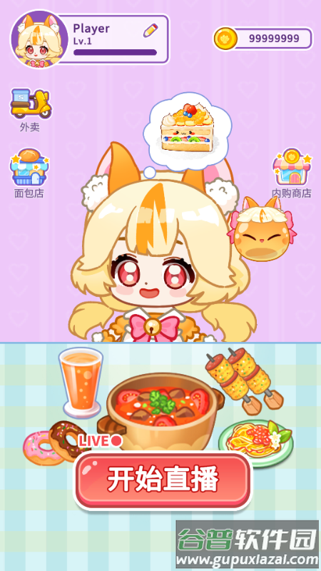 史莱姆拉面达人游戏无限金币截图1