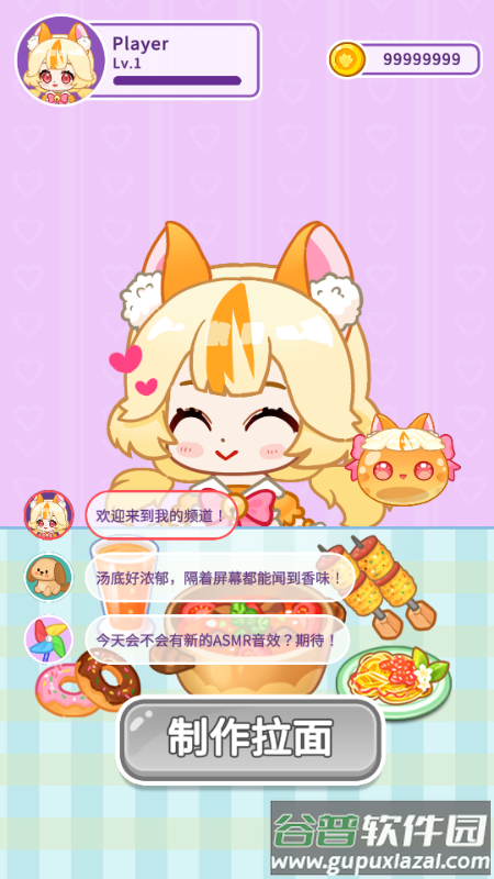 史莱姆拉面达人游戏无限金币截图2