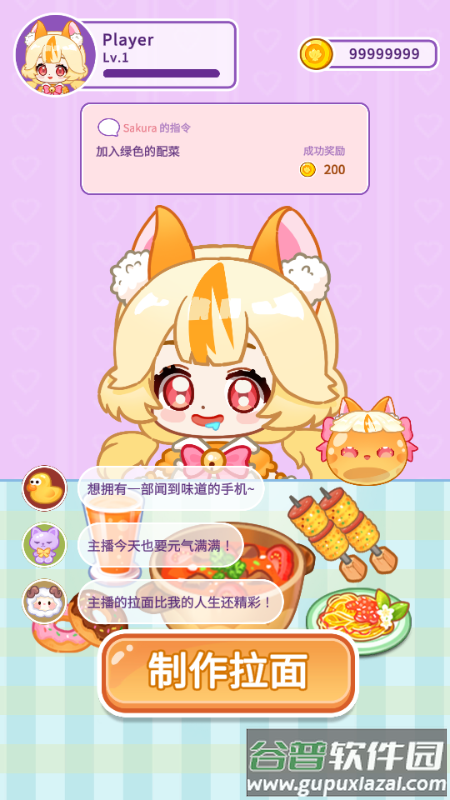 史莱姆拉面达人游戏无限金币截图4