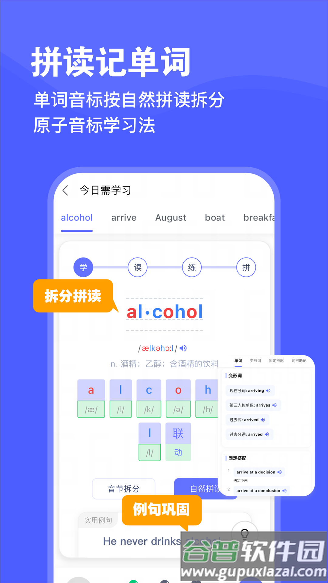天才鸭app截图3