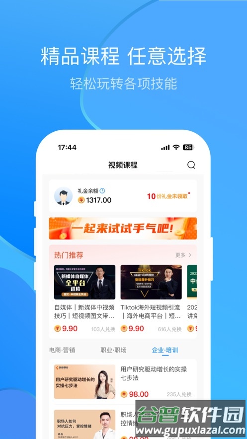 票票邮箱APP截图3