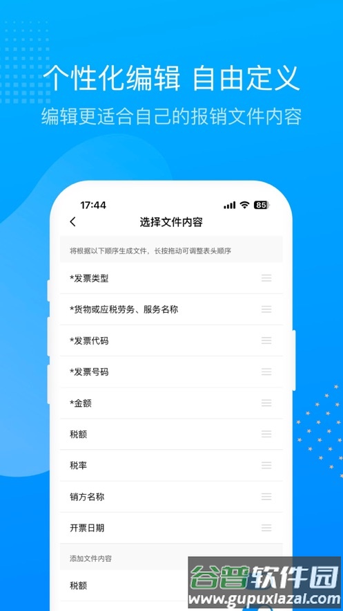 票票邮箱APP截图4