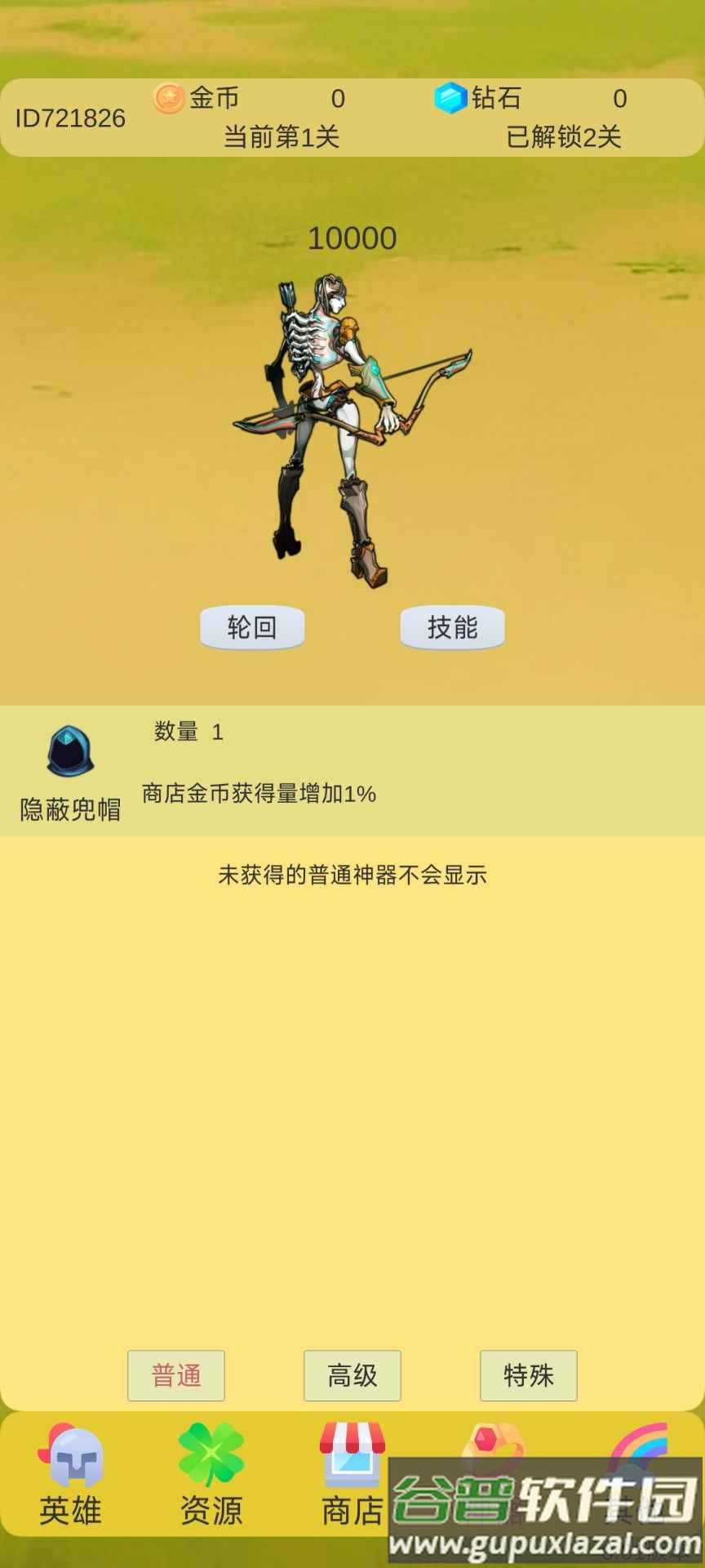轮回打BOSS最新版截图1