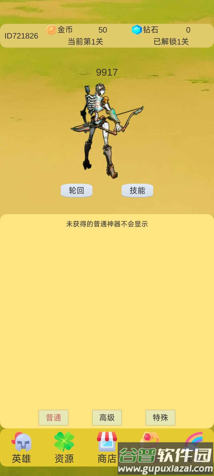 轮回打BOSS最新版截图2