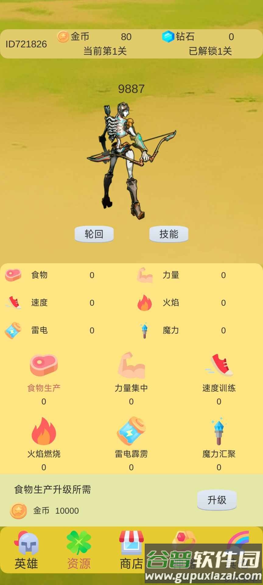 轮回打BOSS最新版截图3