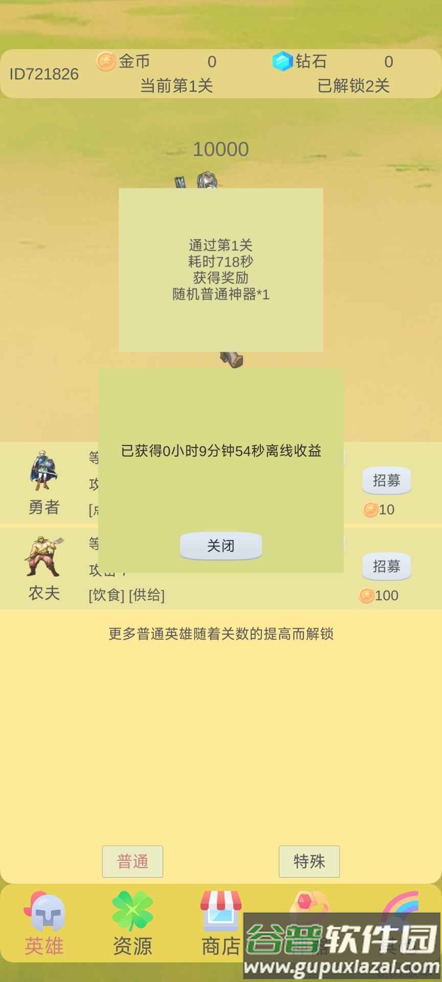 轮回打BOSS最新版截图4