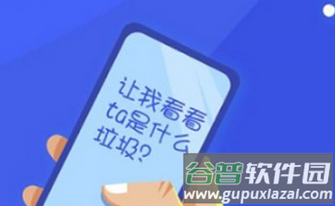 先锋清理大师手机管家