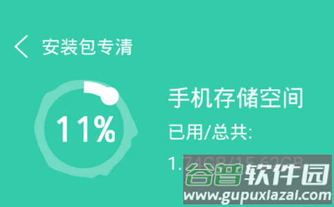 先锋清理大师手机管家