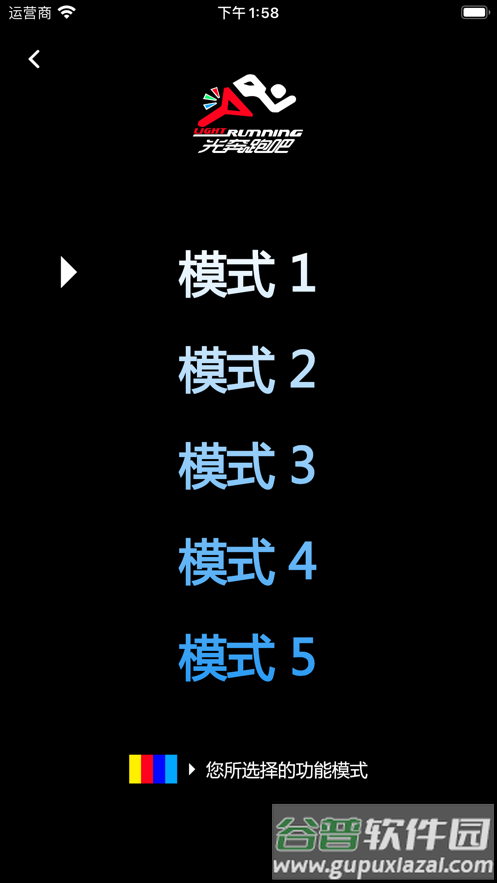 光奔跑app安卓截图3