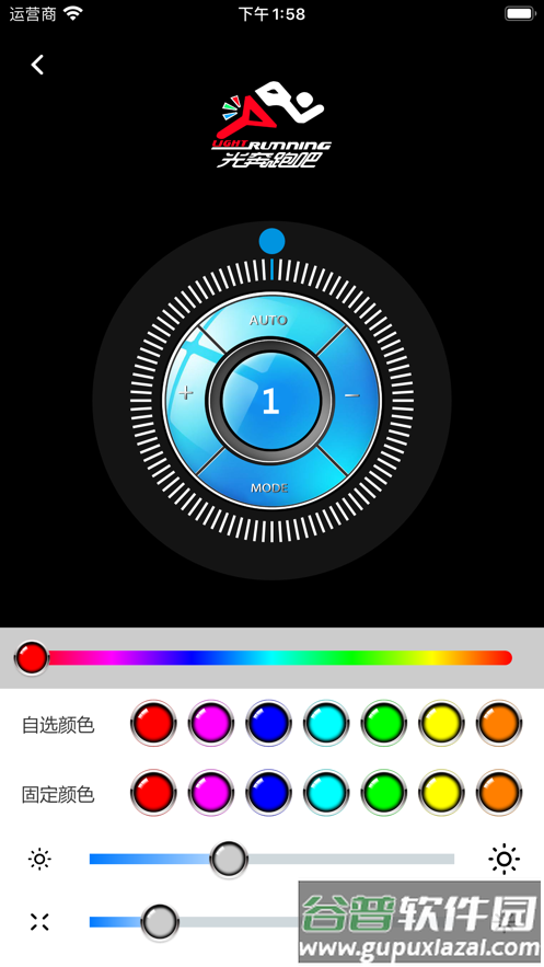 光奔跑app安卓截图4