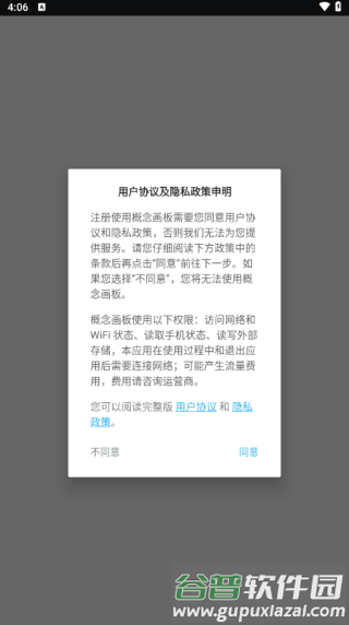 软件使用配图1
