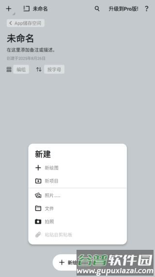 软件使用配图2