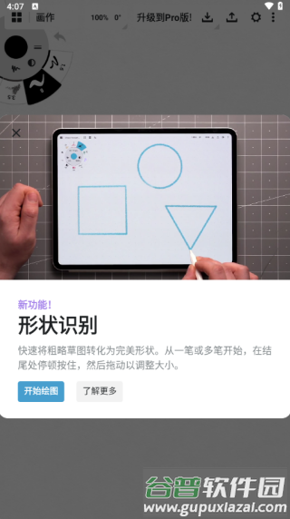 软件使用配图3