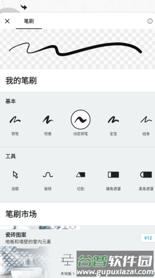 软件使用配图4