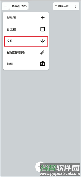 怎么导入图片配图2