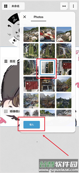 怎么导入图片配图7
