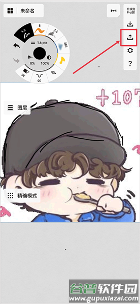 怎么导入图片配图8