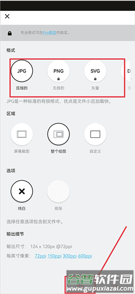 怎么导入图片配图9