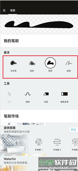如何给图片填色配图2