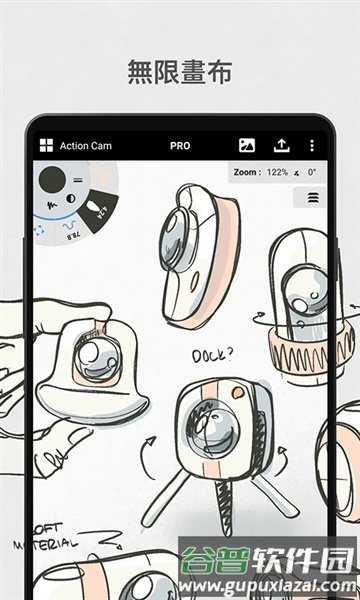 concepts软件截图1