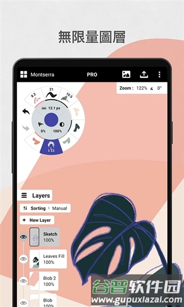 concepts软件截图2