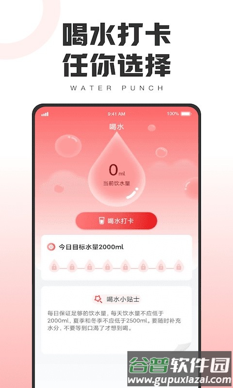 健康运动宝app下载截图1