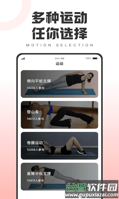 健康运动宝app下载截图3