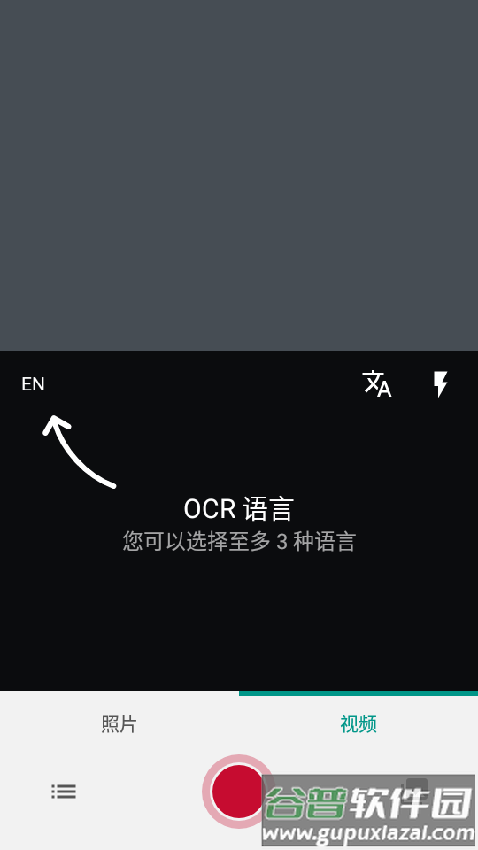 ABBYY TextGrabber识别软件截图1