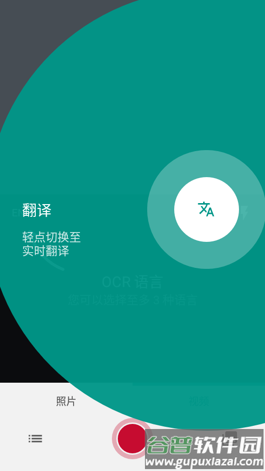 ABBYY TextGrabber识别软件截图2