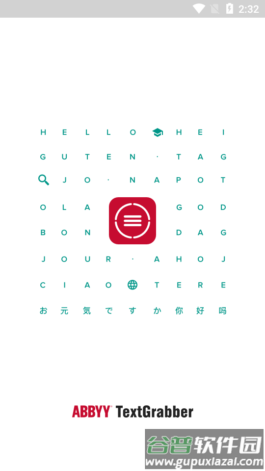 ABBYY TextGrabber识别软件截图7