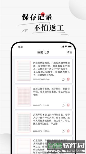 易字迹生成器app下载(手写生成器)