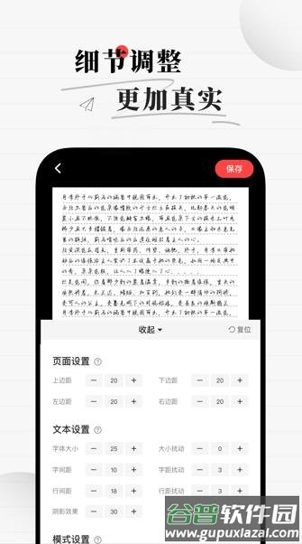 易字迹生成器app下载(手写生成器)截图3