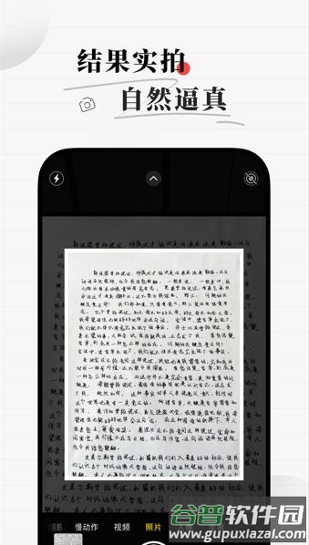 易字迹生成器app下载(手写生成器)截图4