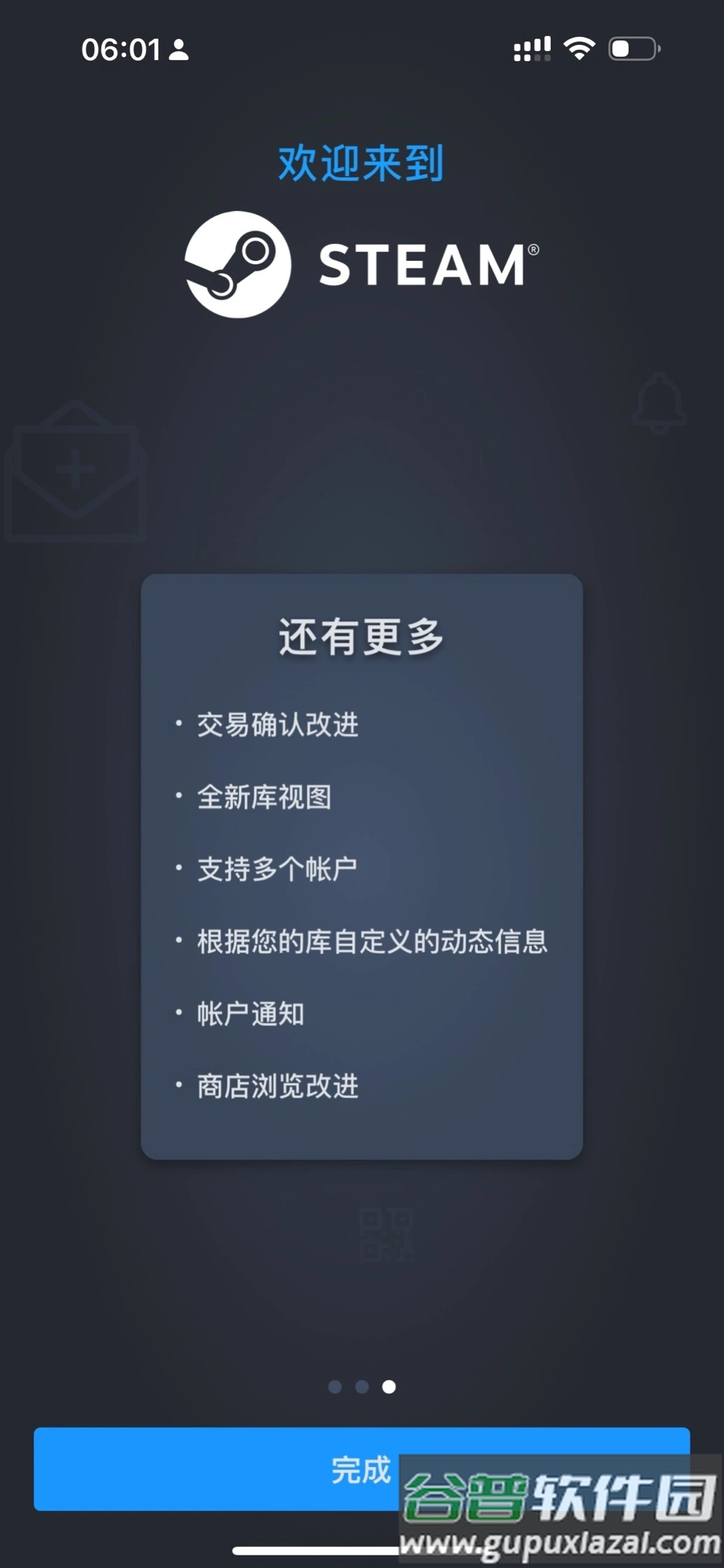 steam3.0下载安装