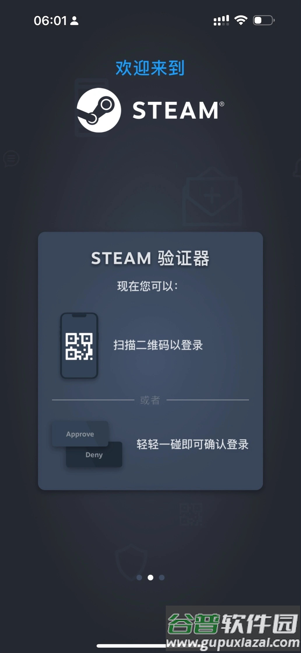 steam3.0下载安装截图2