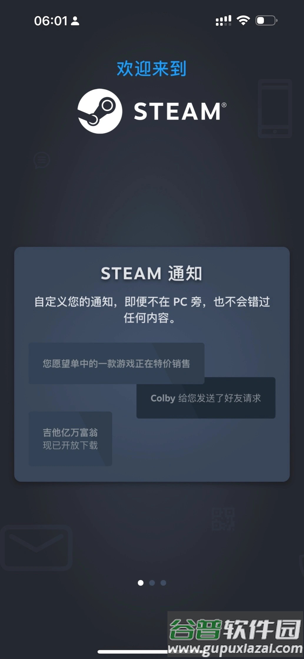 steam3.0下载安装截图4
