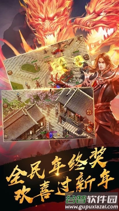 龙腾盛焰盛世皇城内购破解版截图2