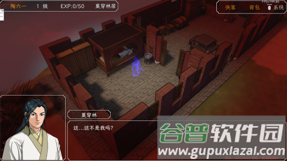 金庸群侠传3D重制版截图2