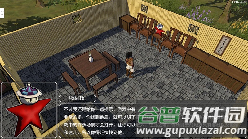 金庸群侠传3D重制版截图3