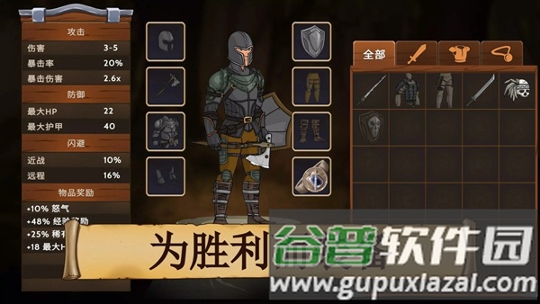 黑曜石骑士内置mod菜单最新版截图3