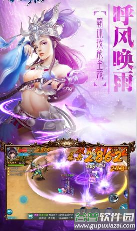 龙神百兵谱最新版本截图1