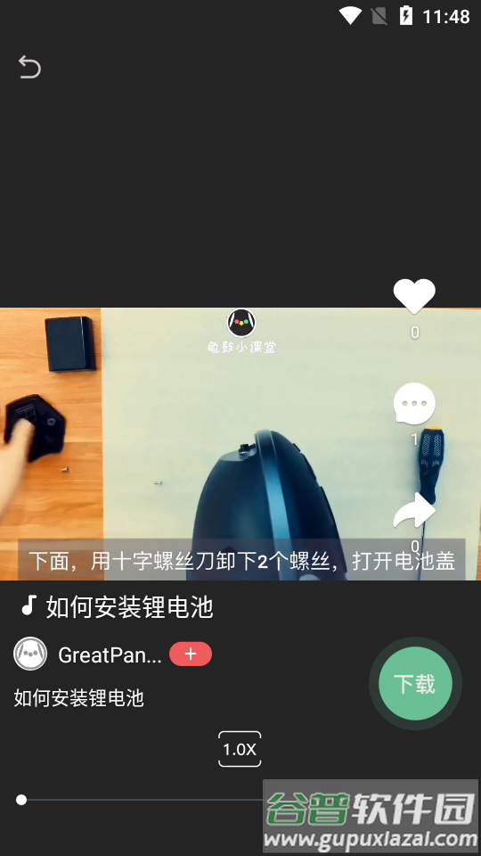 龟鼓弹唱器软件截图2