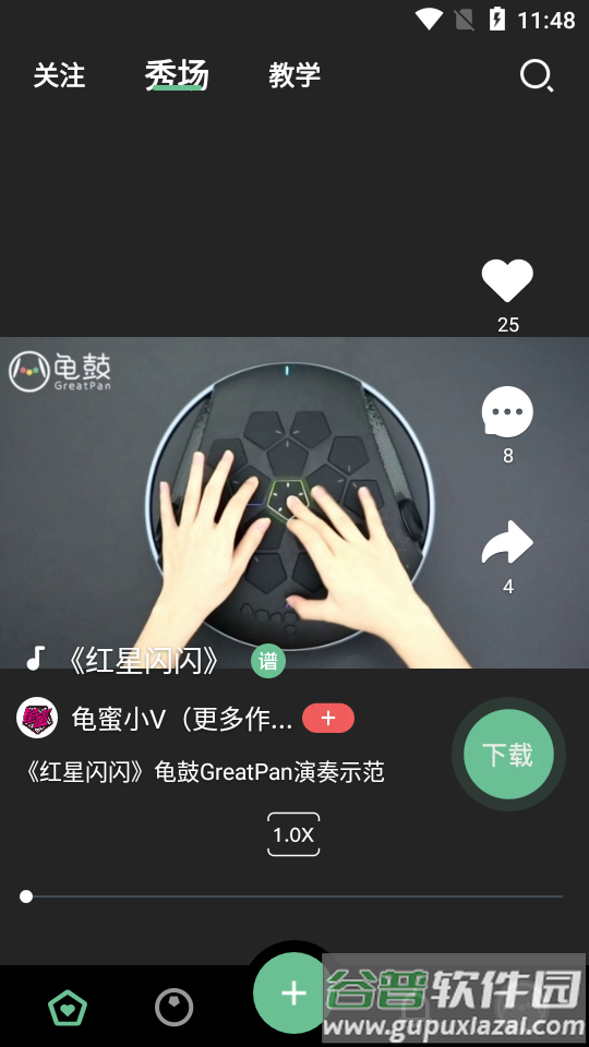 龟鼓弹唱器软件截图4